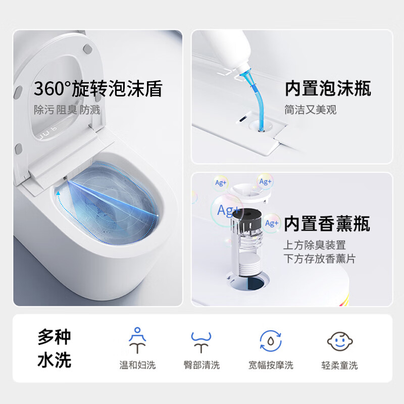  德斯图 即热式双水路 智能马桶