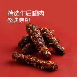 麦臻选 麦德龙商超零食 麻辣冷吃牛肉 450g 任选三件