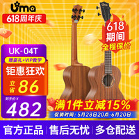 优玛 UK-03C/04C初学者尤克里里入门 UK-04T 26英寸 经典相思木 26英寸 UK-04T 经典相思木