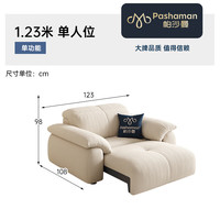 帕沙曼 2352ZF 电动功能布艺沙发