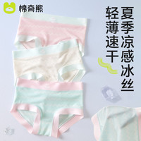 棉奇熊儿童内裤女童冰丝短裤女孩三角裤夏季薄款100%不夹屁屁宝宝底裤 A025-D组-3条装【舒适亲肤】 【体重35-45斤】