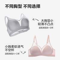 【氧气贴贴】爱慕凉感内衣女夏季无痕轻薄透气大胸显小无钢圈文胸