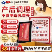 千极药业 月子泡脚药包专用坐产后调理产妇艾草叶洗头水发汗可搭驱寒祛湿