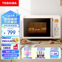 东芝 微波炉家用 电烤炉 ER-T16CNW 智能变频微波炉 16L 白色