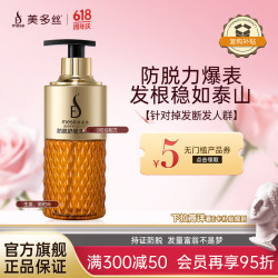 美多丝 mese 防脱洗发水舒缓洗发液生姜无硅油洗发乳300ml男女通用