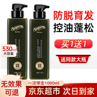 Suavecito 防脱育发洗发水 侧柏叶精华洗发水控油柔顺男女士强根固发洗头膏 防脱育发洗发水 530ml 1瓶
