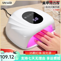 蜜糖小姐 美甲新款红光5秒速干光疗机指甲油胶烤灯led照灯专用工具不黑手 便携贝壳美甲灯 98w 1件