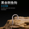 鱼界 伊势尼/新关东子线双钩成品鱼钩套装子线组钩子野钓大物仕挂全套  线 伊势尼6号钩