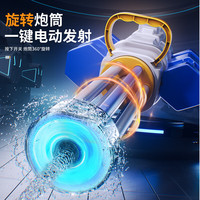 索迪 电动加特林水枪 双高压脉冲 情景玩具