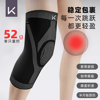 Keep护膝运动 膝盖跑步跳绳男女保暖防滑专业护具【两只装】黑 M