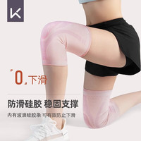 Keep运动护膝男薄透气跑步跳绳男士防滑半月板膝盖护具【两只装】灰 M M【105-135斤】2只