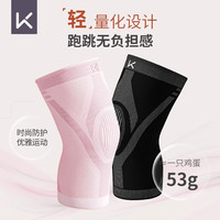 Keep运动护膝女半月板跑步跳绳防滑轻薄登山骑行羽毛球膝盖护具 XL【160-200斤】2只