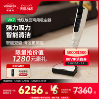 福维克 德国福维克可宝VK7无线可折叠立式吸尘器家用手持大吸力除尘清洁