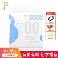 F strings 耳福吉他弦 民谣木吉他弦全套 6根装 镀膜磷铜011-052（舒适手感）
