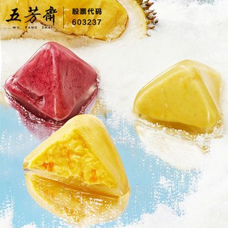  WU FANG ZHAI/五芳斋 真果肉 冰粽组合装  55克*9 495g