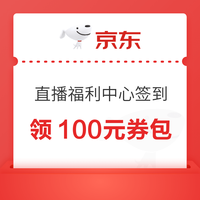 今日好券|6.2上新：周一好券速领！京东省钱卡享100+元券包，京东抢5折话费券！