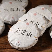 恬和普洱春茶云南普洱茶生茶临沧大雪山花香蜜香生普茶叶 大雪山小饼100克1片*1