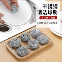 萨夫百德 SAFEBET 钢丝球厨房洗碗刷锅清洁球刷子去垢去油污 6个 装