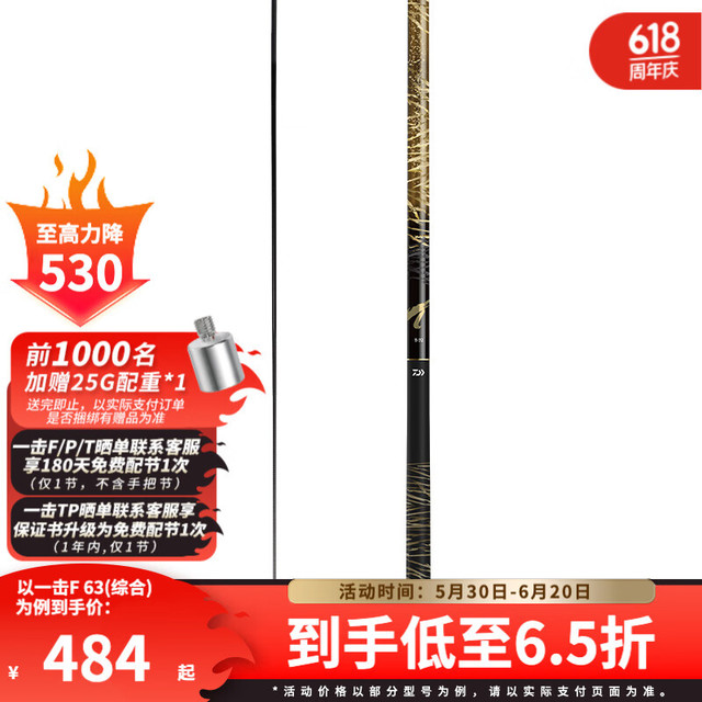 达亿瓦 一击F 63 综合休闲野钓竿 碳素钓鱼竿