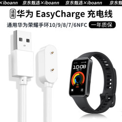 iboann 适用华为手环10/9充电器8磁吸充电线7电线原厂配件