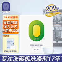 简境 洗碗粉 洗碗机专用洗涤剂 1kg