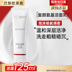 L'OREAL PARIS 巴黎欧莱雅 欧莱雅洗面奶复颜专研洁面乳氨基酸深层清洁泡沫控油补水保湿