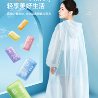 跳波兔 便携式一次性雨衣成人户外加厚卡片雨衣口袋压缩旅行装备登山骑车