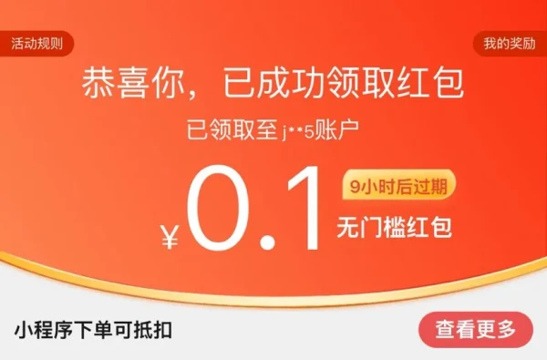 京东 社群领奖活动 领0.1-188元随机红包