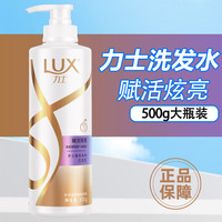 力士 洗发水大瓶赋活炫亮玻尿酸水润丝滑柔亮正品胖东来同款留香洗发露 赋活炫亮500g（新老包装随机发）