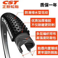 正新轮胎CST正新轮胎山地车26X1.95内外胎27.5/29寸2.0 2.1防刺耐磨单车胎 27.5X2.1外胎 C1820