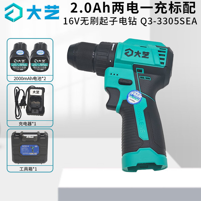 大艺 充电钻无刷Q3-3305SEA 两电一充标配2.0Ah