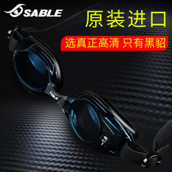 黑貂 SABLE 防水防雾高清专业进口游泳镜男女士成人透明平光可左右不同度数