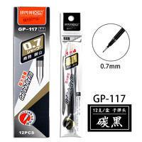 现代美 XDN GP901土豪金0.7mm商务中性笔高档加粗笔画硬笔书法专用练字笔签字笔粗碳素笔笔芯黑色大容量水笔