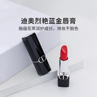 Dior/迪奥 唇膏