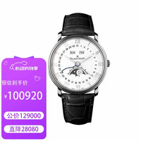 BLANCPAIN 宝珀 瑞士手表 经典系列 男士手表自动机械腕表 6654-1127-55B 白色