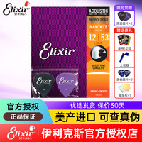 Elixir 伊利克斯吉他弦琴弦全套民谣木吉他弦 16052 磷铜-超薄覆膜（012-053）