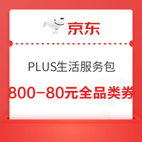 今日好券|6.2上新：周一好券速领！京东省钱卡享100+元券包，京东抢5折话费券！
