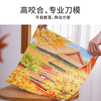 TOI图益潮玩拼图300片减压解闷高难度玩具六一分包 故宫四季-秋