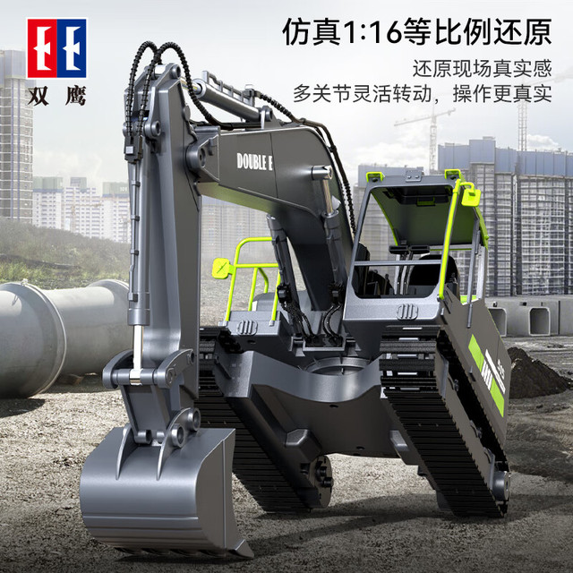 双鹰 1：16遥控挖掘机工程车玩具遥控车