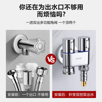 莱尔诗丹角阀一分二 双用角阀 三角阀八字阀洗衣机龙头一进二出LD6017