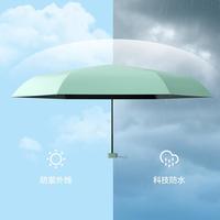 太阳伞防晒遮阳伞防紫外线女小巧便携雨伞女晴雨两用户外出行