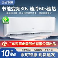 YO 大1匹 一级能效变频 冷暖 壁挂式空调