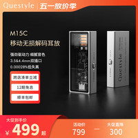 旷世音响 Questyle 旷世之声 M15移动无损解码耳放线3.5mm/4.5mm双插口安卓iOS手机电脑HIFI便携小尾巴Tpye-C版