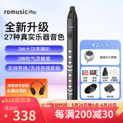 Romusic DC06-Pro 电吹管乐器标配+直插音响礼包