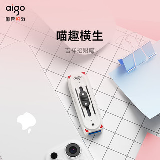  aigo/爱国者 高速USB3.2 移动固态U盘  128GB