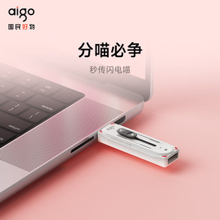  aigo/爱国者 高速USB3.2 移动固态U盘  128GB