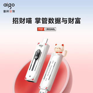  aigo/爱国者 高速USB3.2 移动固态U盘  128GB