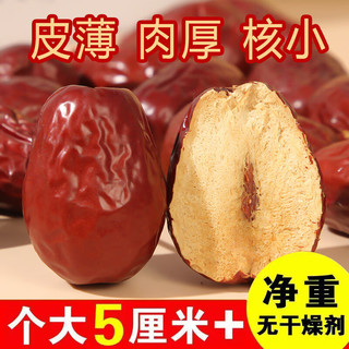 寒山石 特级和田大枣 500g*1袋