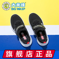 BIG WASP/大黄蜂 透气 儿童运动鞋