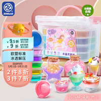 智高文具 ZHIGAO 智高（ZHIGAO）KK魔法乐园 水晶泥24色橡皮泥彩泥手工粘土工具 黏土套装 太空果冻泥玩具带收纳箱  KK-5213